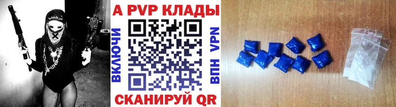 где найти наркотики  Карачаевск  А ПВП Crystall 